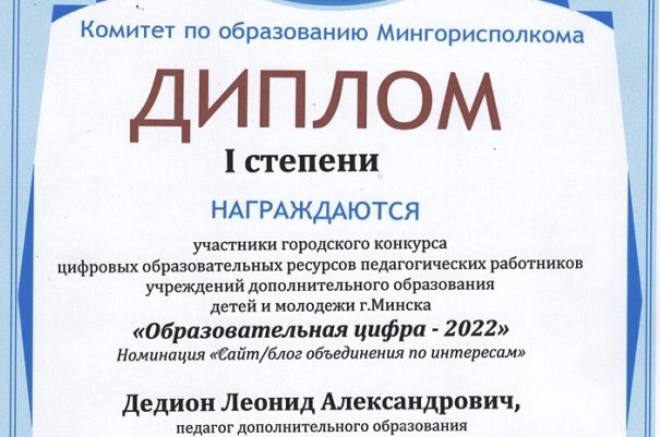 Наш сайт занял первое место в городе!